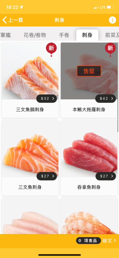 Genki Sushi original app — information architecture mapping