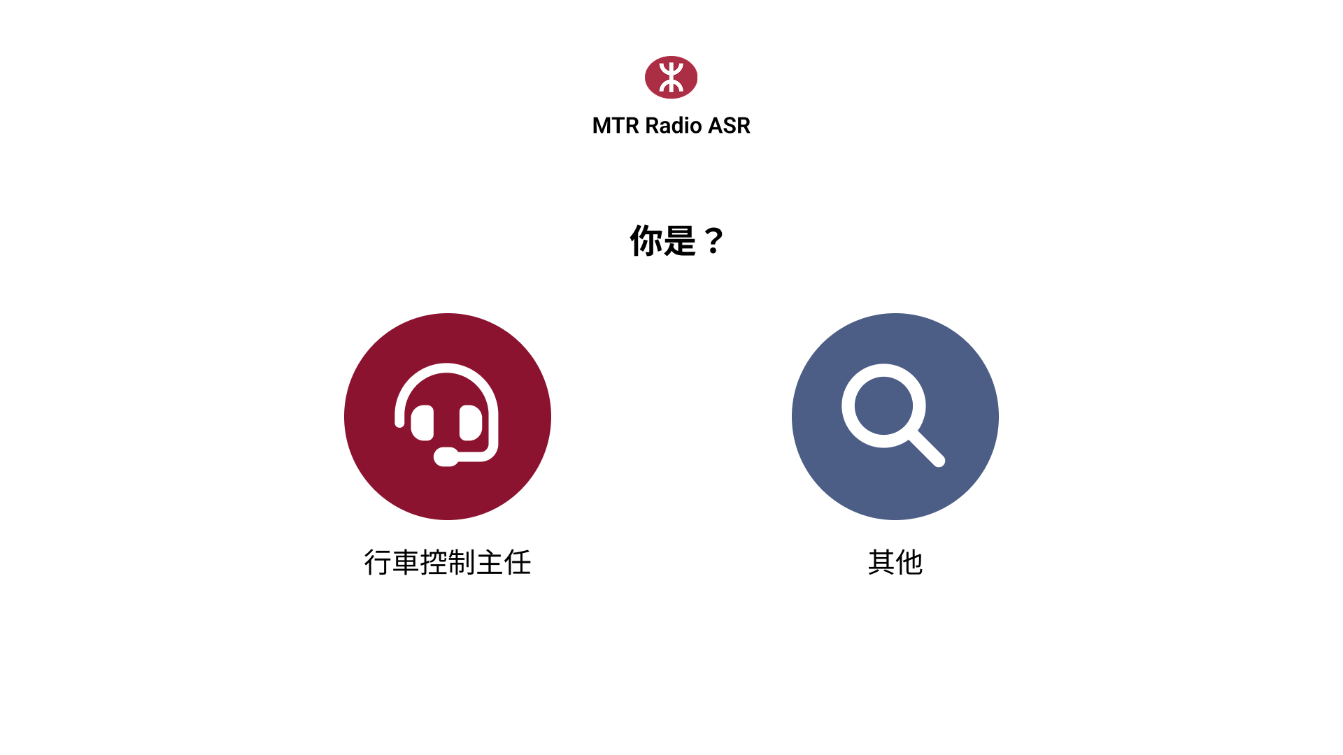 MTR Investigator System —incident report generation