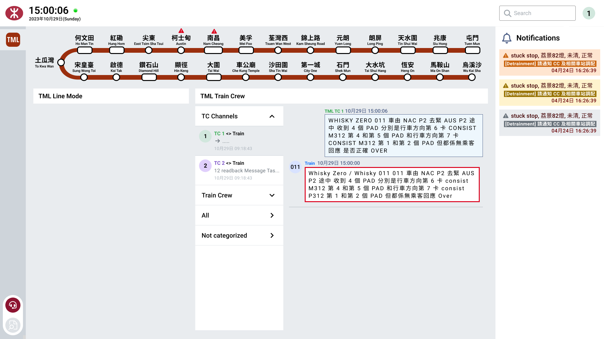 MTR ASR —search and archive view