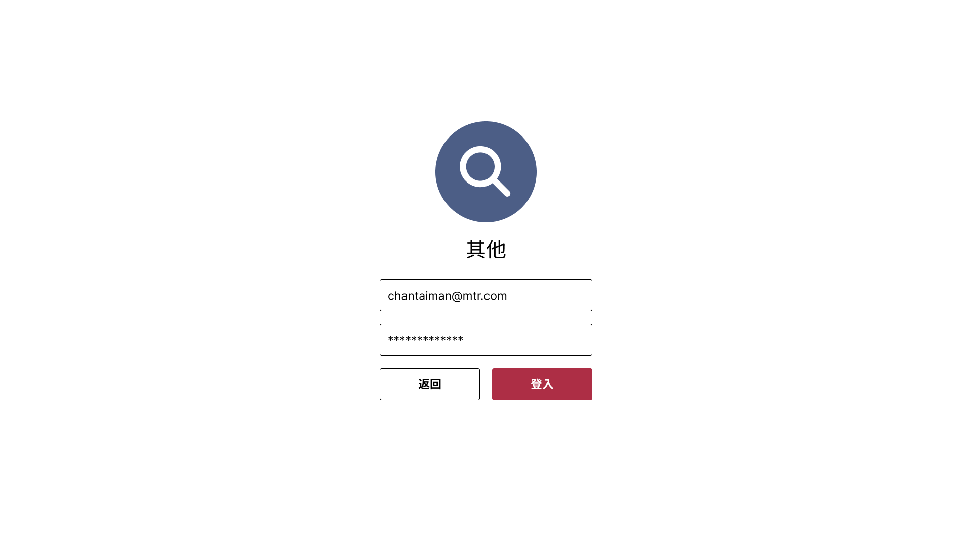 MTR Investigator System —report editor