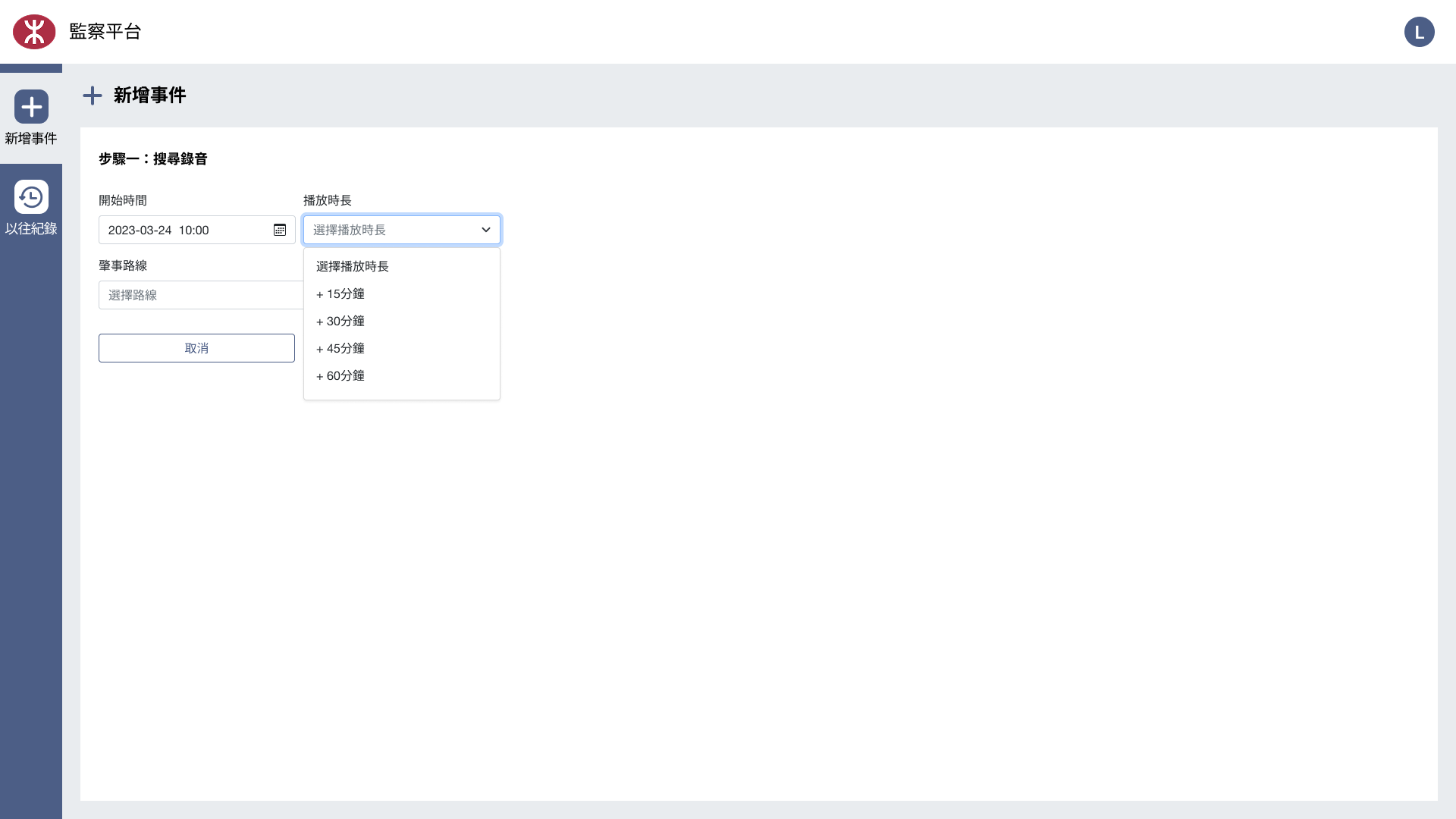 MTR Investigator System —export view